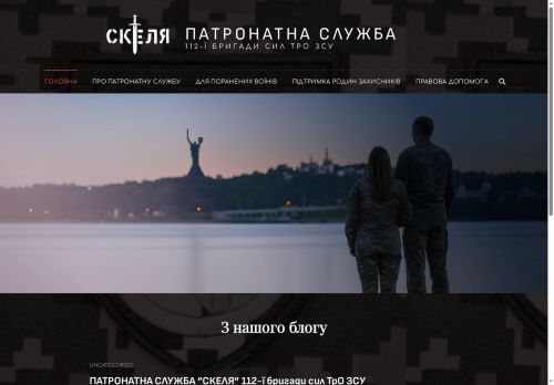 Patronat 112