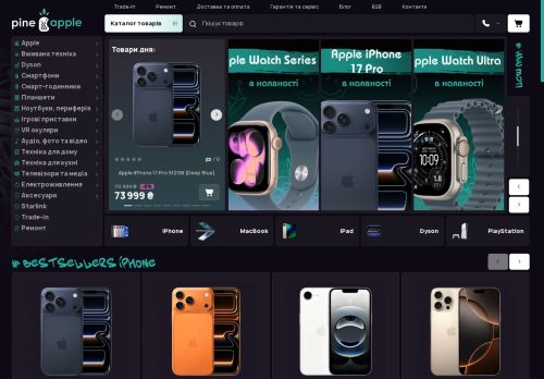 Pineapple - магазин техніки Apple