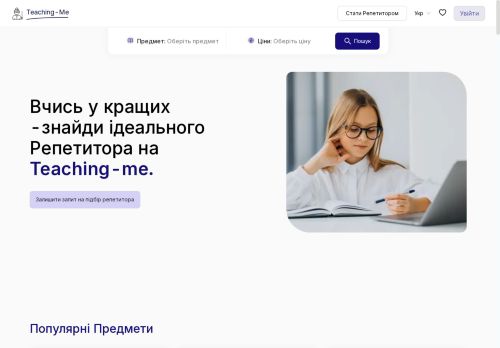 Teaching-Me