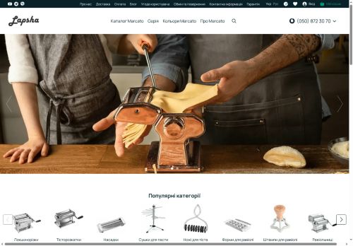 Інтернет-магазин Lapsha.com.ua