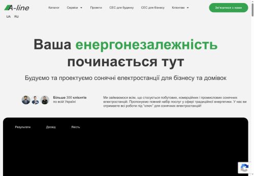 ТОВ «А-ЛАЙН»