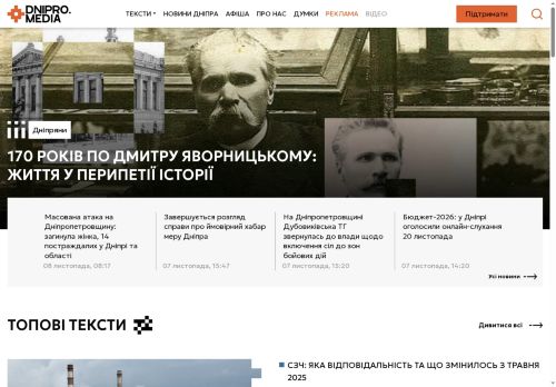 Dnipro.Media
