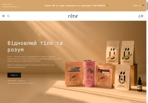 Rüte — Кава та матча з грибами