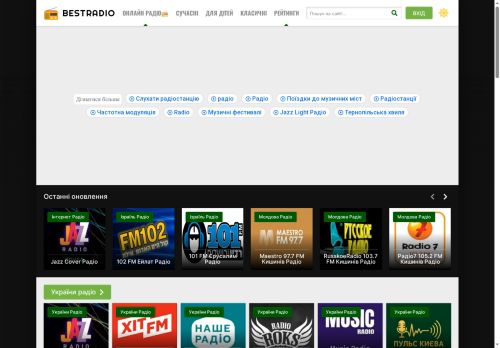 Слухайте онлайн радіо в рейтингу BestRadio.FM