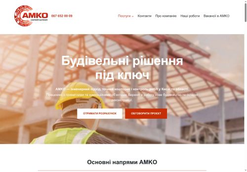 AMKO construction