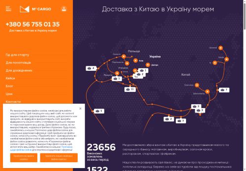 Транспортна компанія M3Cargo — доставка вантажів морем з Китаю 