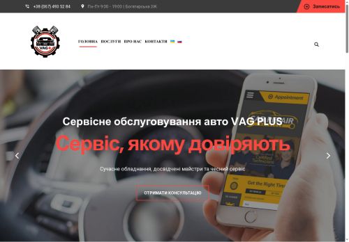 VAG PLUS