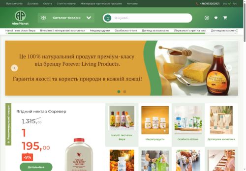AloePlanet