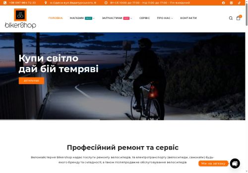 BIKERSHOP™ 