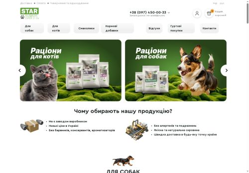 ТОВ Стардейл