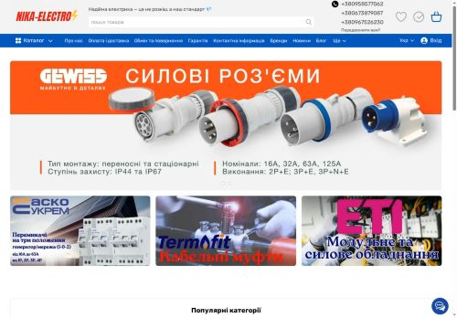 nika-electro.com.ua