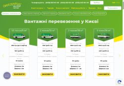 Давай Переїдемо