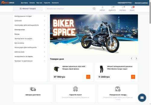 BikerSpace