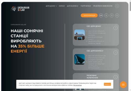 Ukrainian Solar
