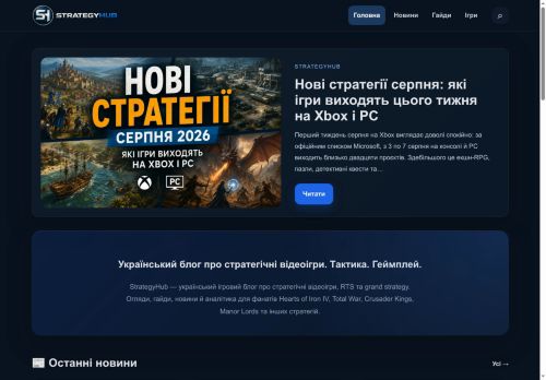 StrategyHub
