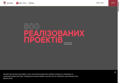 Whisen Україна