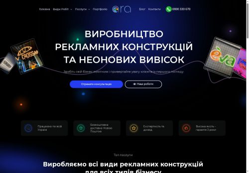 Рекламна компанія ARA Agency