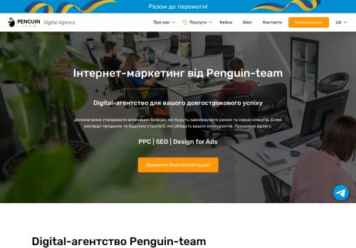 Penguin-team