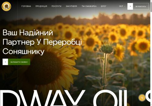 SeedWay Oil 