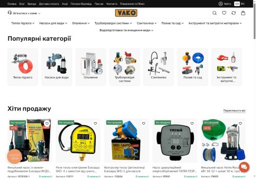 VAKO сантехніка