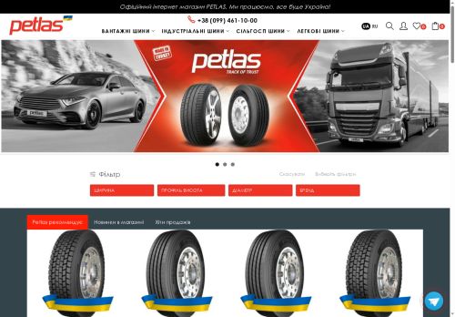 Шини PETLAS - інтернет-магазин якісних шин