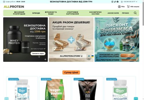 allprotein.store