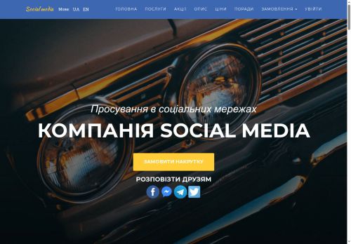 Social Media