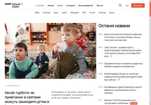 Вільне Радіо