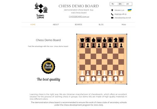Демонстраційна шахівниця CHESSBOARD.com.ua