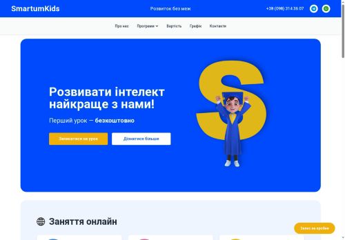 SmartumKids