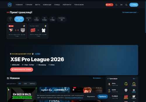 Світ кіберспорту: live результати, новини та турніри | Cybersports
