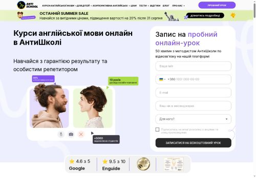 АнтиШкола