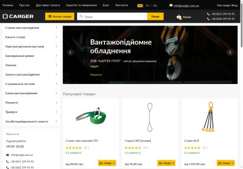 ТОВ "Каргер Груп"