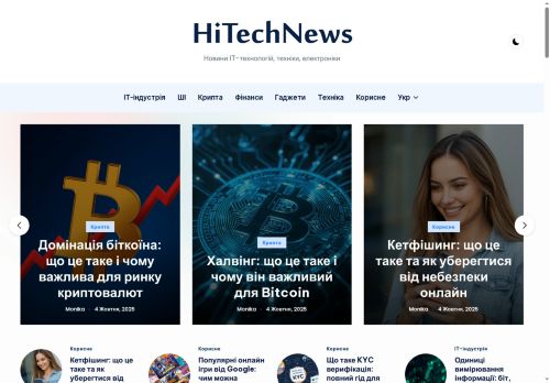 HiTechNews