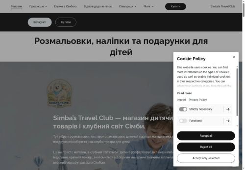 Simba’s Travel Club