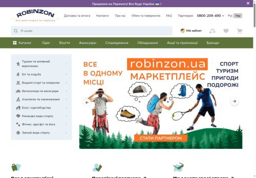 Robinzon