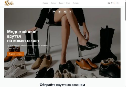 Продаж жіночого взуття по Україні